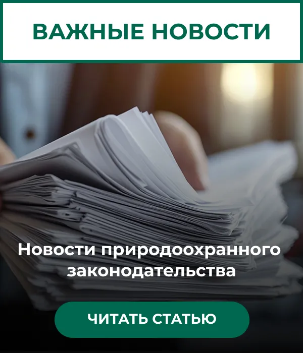 Важные новости