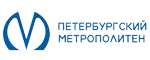 ГУП "Петербургский Метрополитен"
