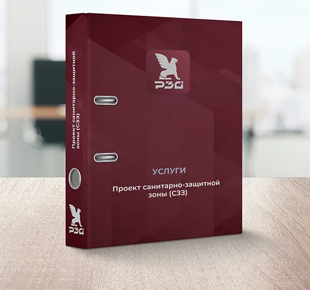 Проект санитарно-защитной зоны (СЗЗ)-min.jpg Проект санитарно-защитной зоны (СЗЗ)-min.jpg