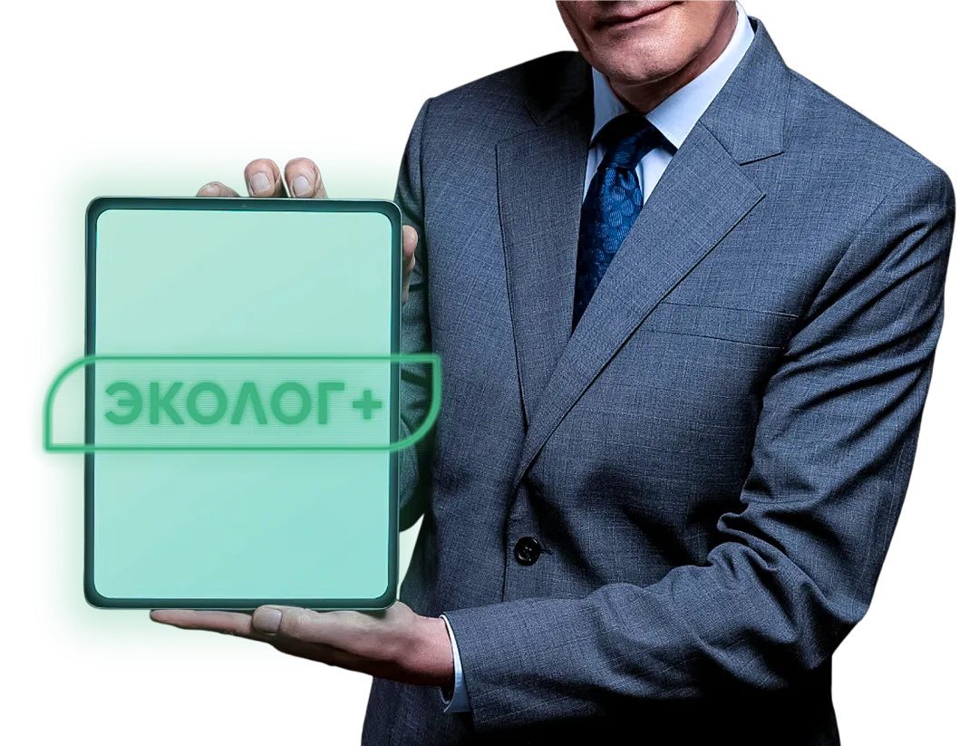 Оформить подписку на Эколог+